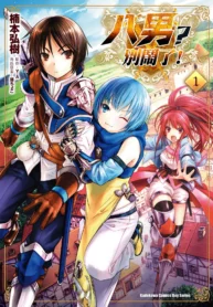 Manga_Cover_1